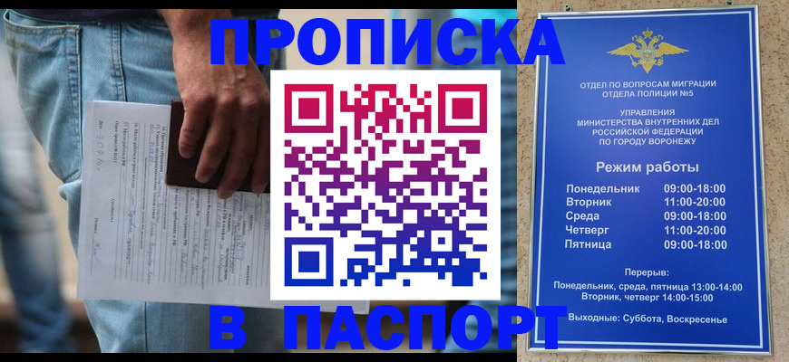 миграционный учет в Змеиногорске