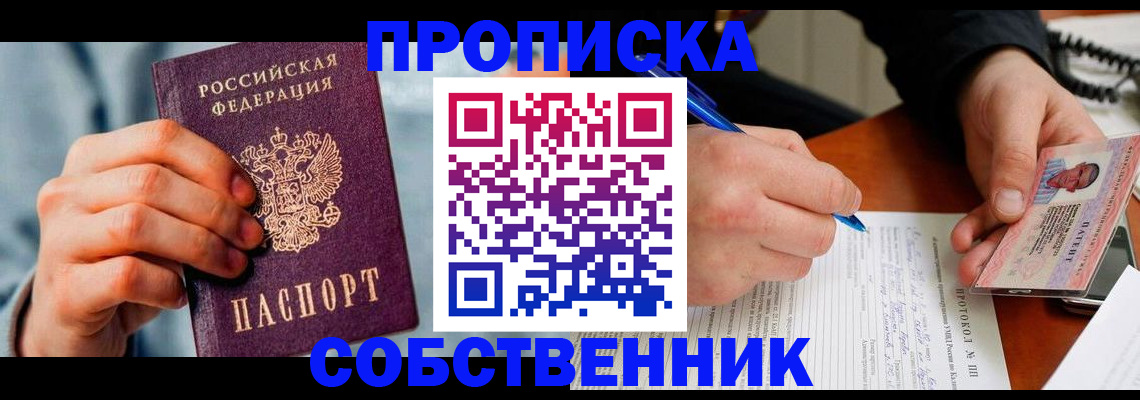 найти адрес прописки в Змеиногорске